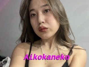 Aikokaneko